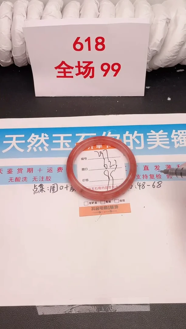 石英质玉手镯未镶嵌编号   A297