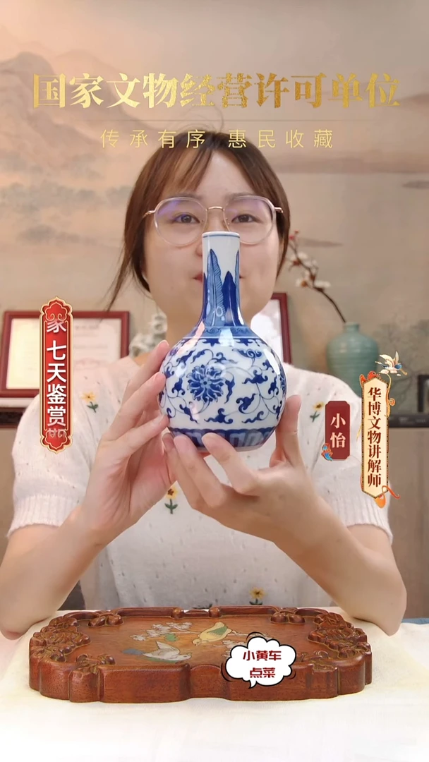 清杯14青花缠枝花卉天球瓶《瓶颈小缩釉》