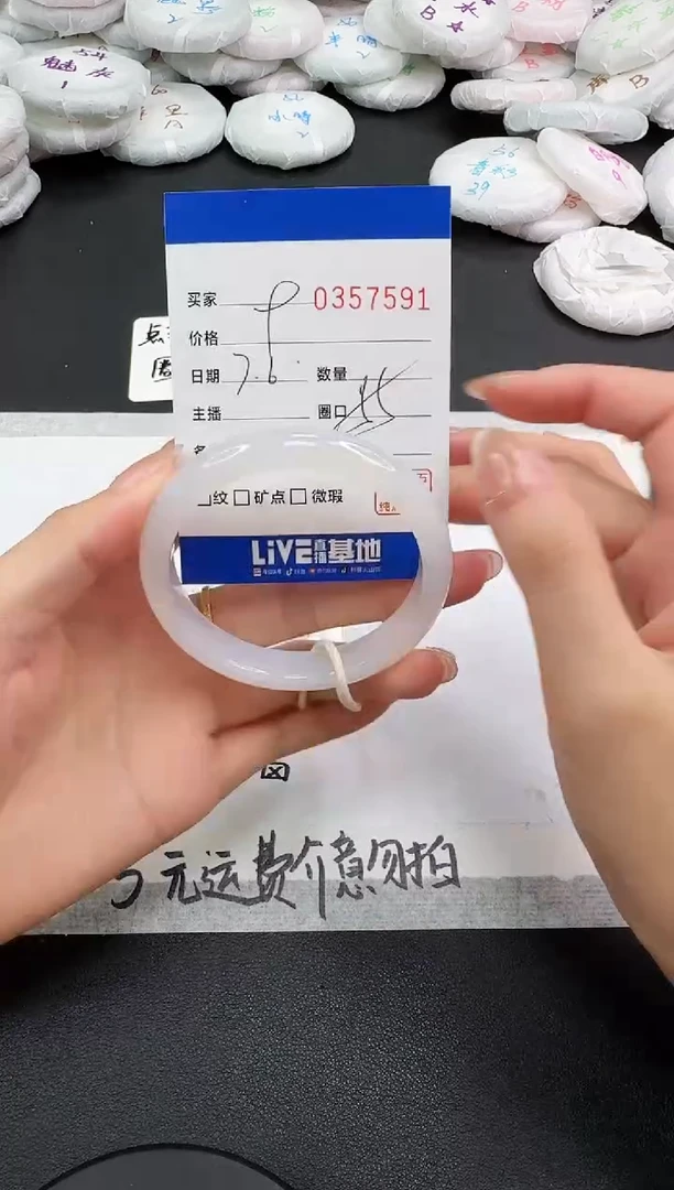 玛瑙/玉髓手镯未镶嵌7591