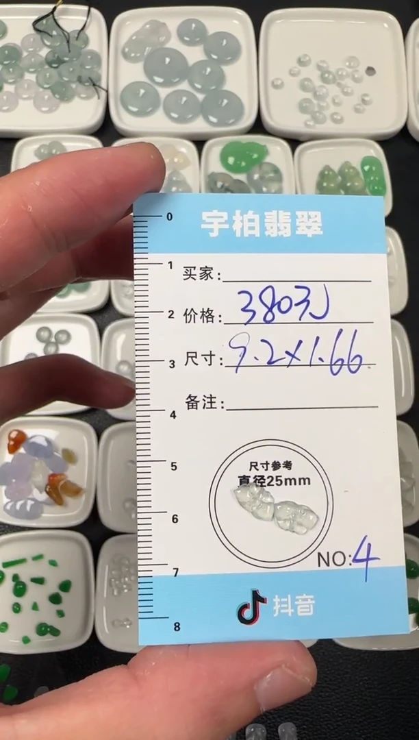未镶嵌定制翡翠天然A货翡翠+蝴蝶04