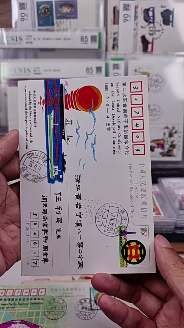 JP26   邮资片   实寄