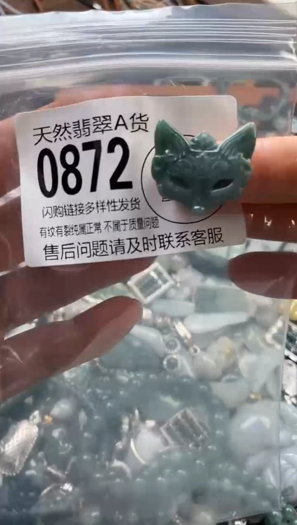 颈饰未镶嵌翡翠翡翠0872