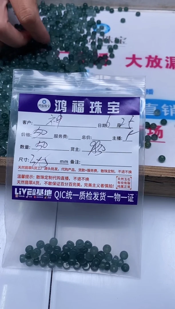 手饰翡翠未镶嵌雨****）翡翠危蓝算盘 3*5mm