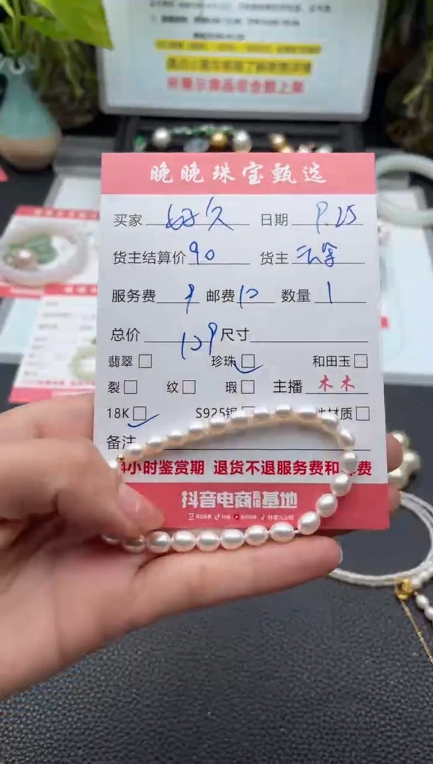 18K金镶嵌手绳淡水珍珠好***你手串