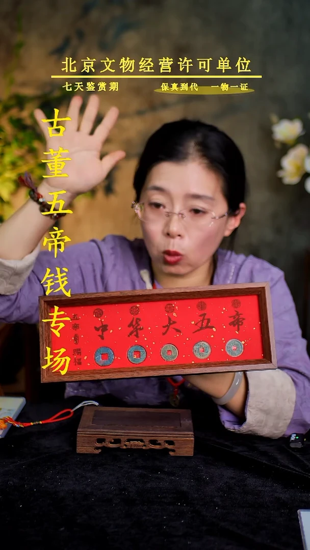 铜中-华-大五帝【摆台】【图为样品，带评级鉴定同品则优发货】