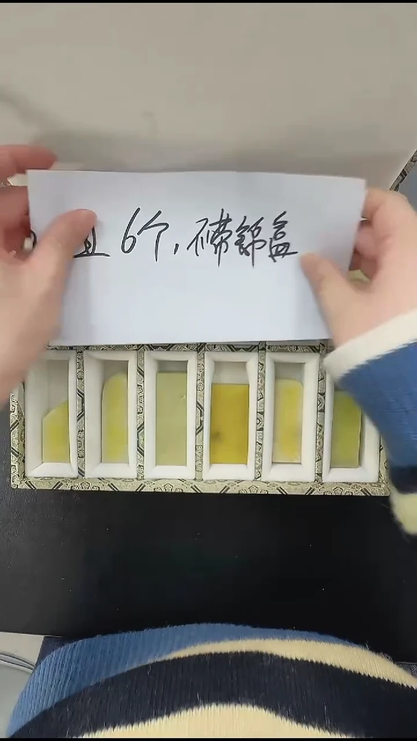 拓片用纸其他@@青田石素章B-4（黄余象领衔展）6个1组不带盒