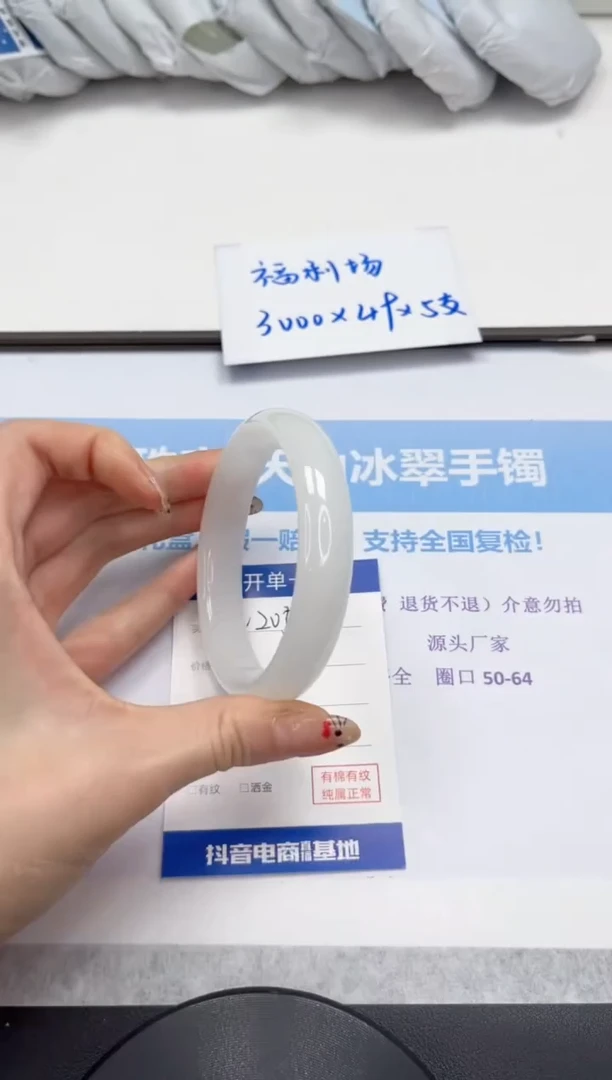 未镶嵌手镯石英质玉205-64