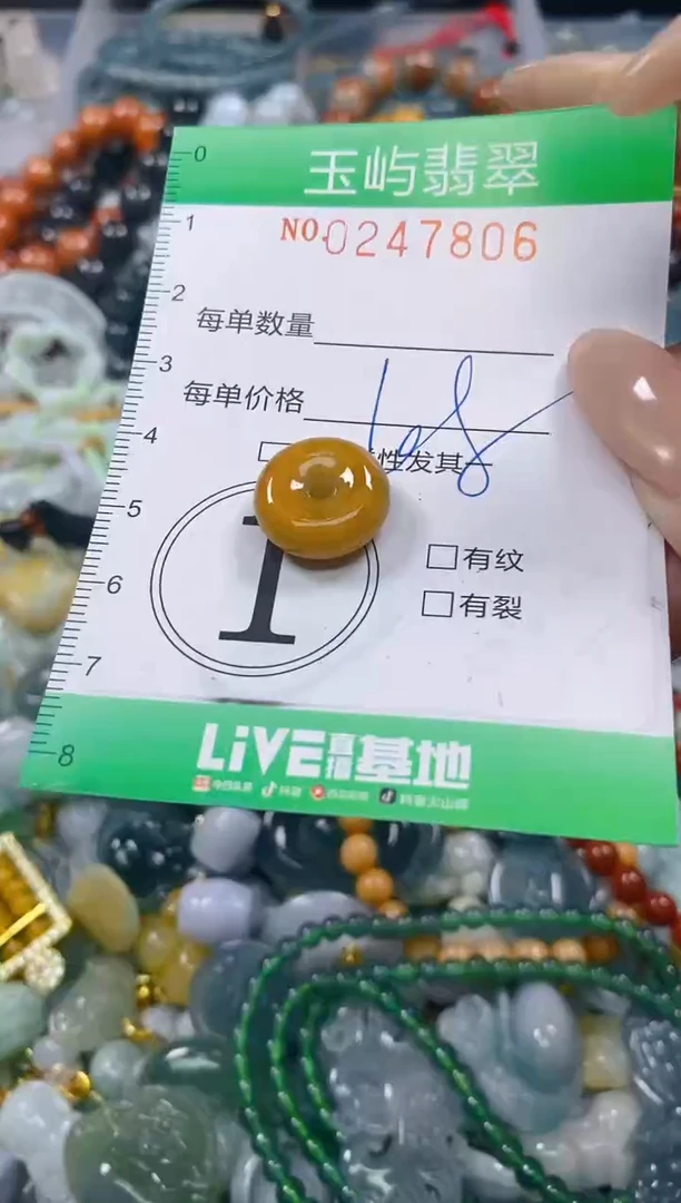 颈饰未镶嵌翡翠闪购0247806