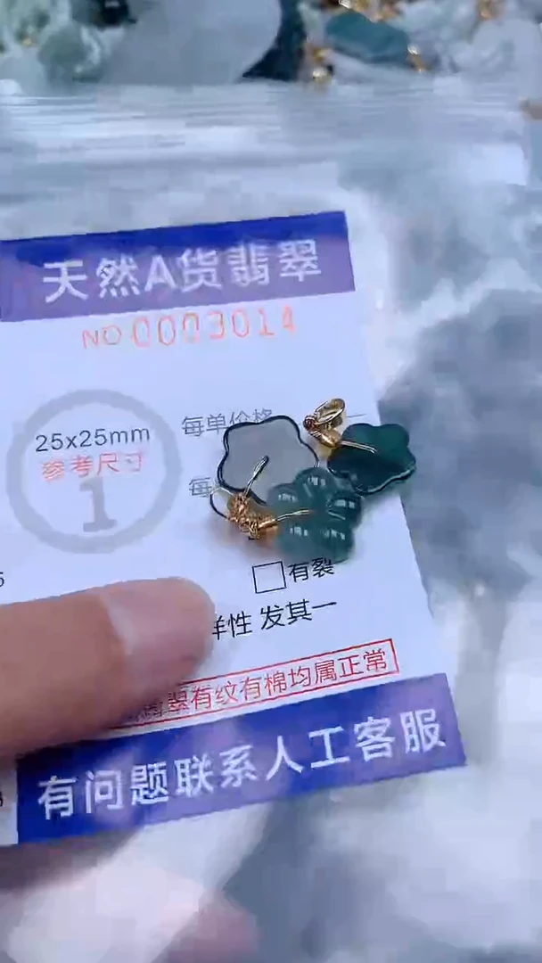 翡翠未镶嵌吊坠(不含链)1