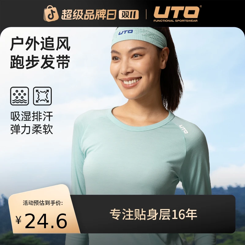 UTO悠途户外追风跑步发带春秋运动吸汗速干弹力透气头带男女同款