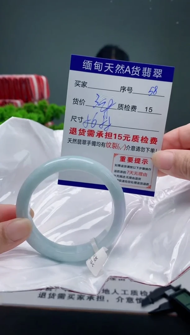 翡翠手镯未镶嵌58缅甸天然A货翡翠需包容瑕疵，介意慎拍
