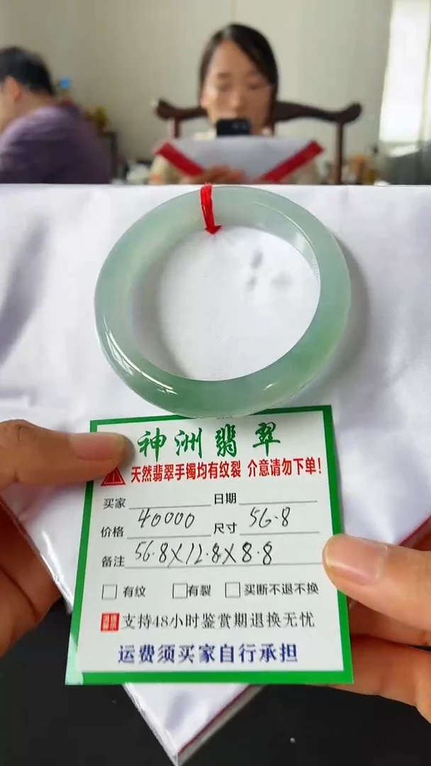 未镶嵌手镯翡翠翡翠手镯75