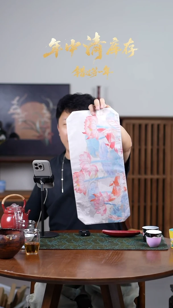 闪购闪购锦鲤茶席