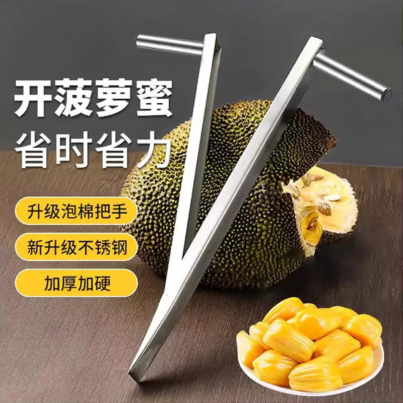 新式省力开菠萝蜜神器专用开果器开壳取肉去芯弯刀分半工具加厚