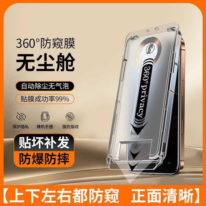 讯姆360防窥膜适用苹果17Pro手机膜iPhone16/15无尘仓14/13钢化膜