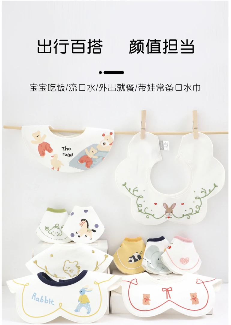 【呵儿特 围嘴】婴儿宝宝卡通防水新生儿A类精梳棉口水巾吃饭兜