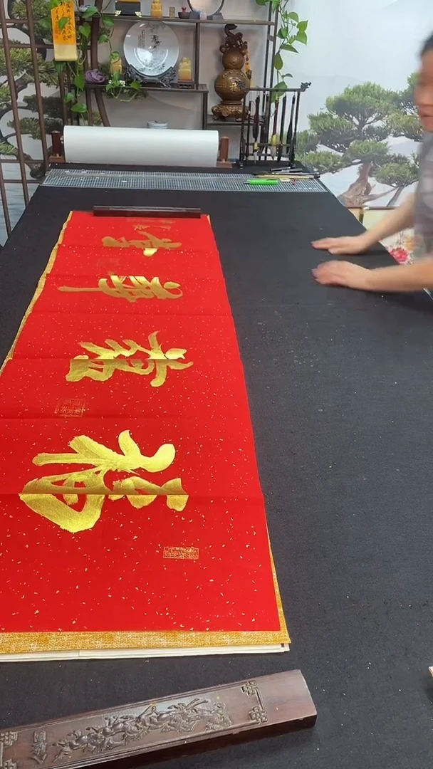 书法福蕴华堂