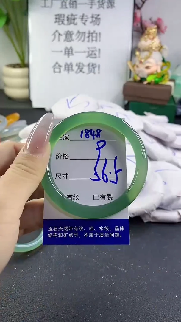 手镯玛瑙/玉髓未镶嵌1848