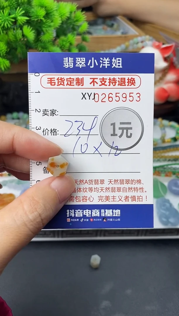 未镶嵌定制翡翠毛货商品 不退换/ 5953