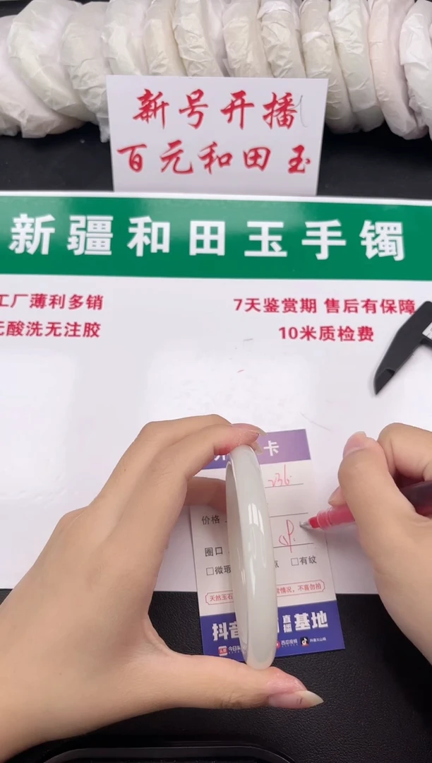 和田玉手镯未镶嵌236-4-59