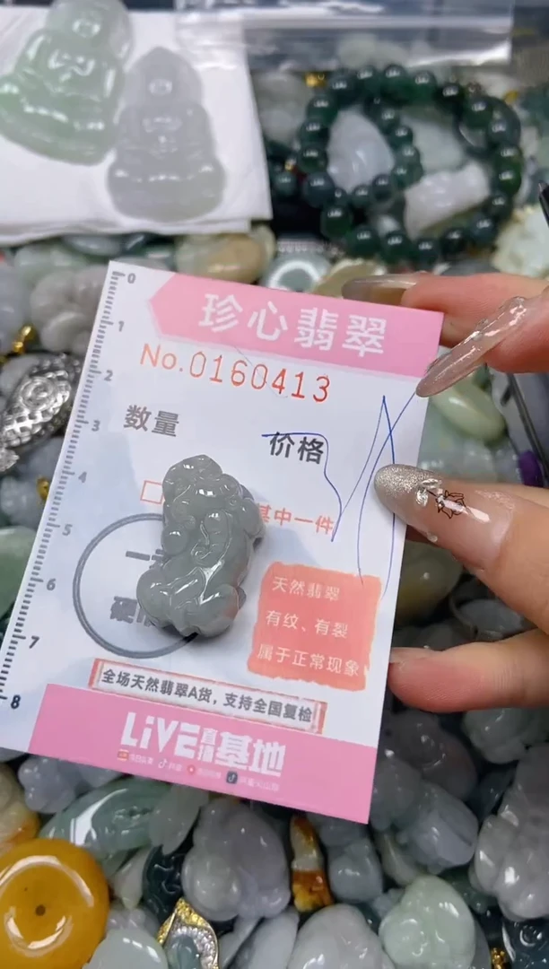 【闪购商品】翡翠颈饰未镶嵌闪购0160413