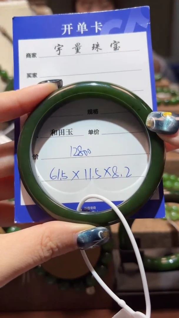 和田玉（碧玉）手镯未镶嵌1