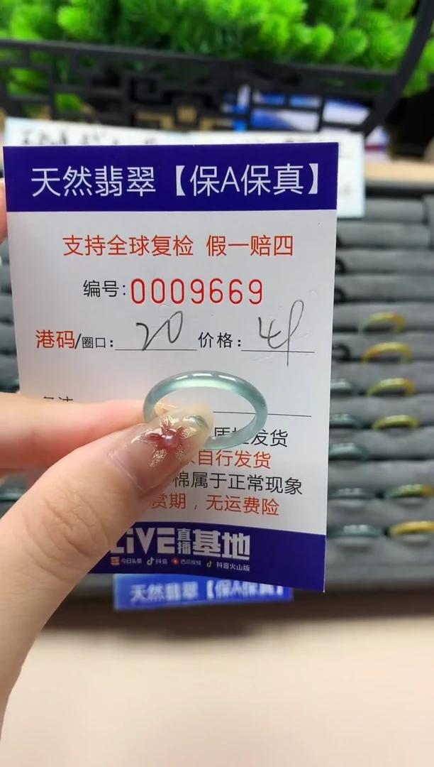 未镶嵌戒指翡翠天然  9669