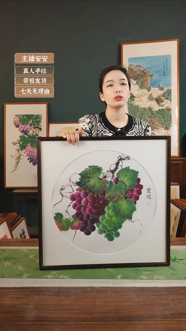 【闪购商品】国画58*高振英 53*53工笔葡萄 胡桃色