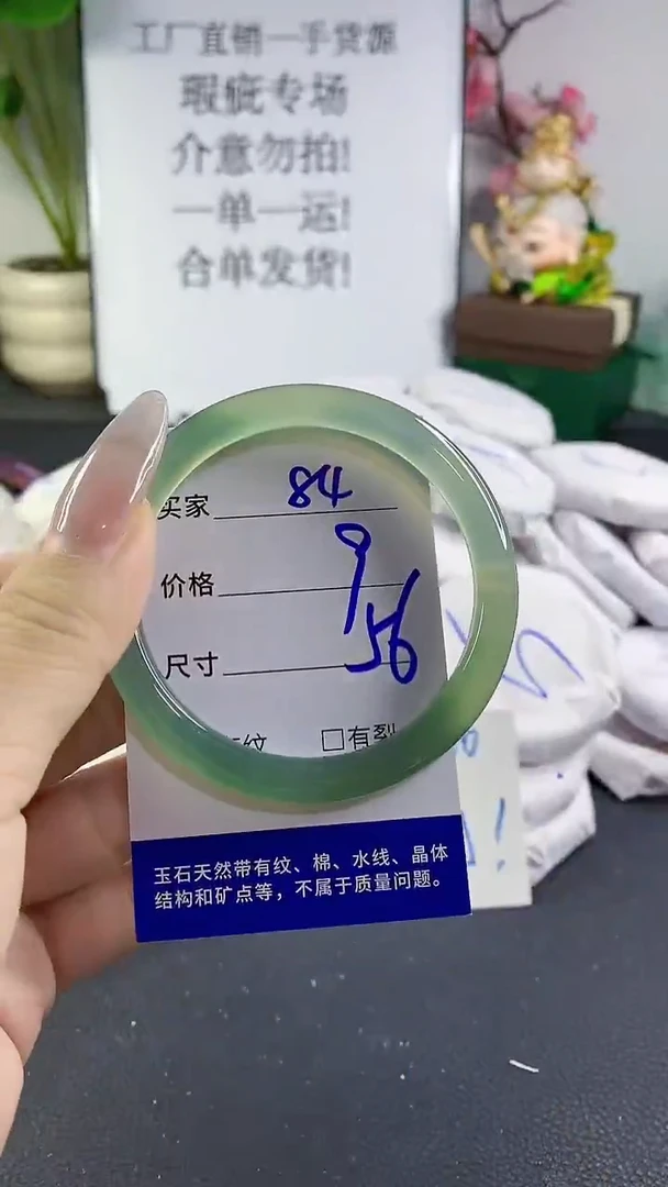 手镯玛瑙/玉髓未镶嵌84