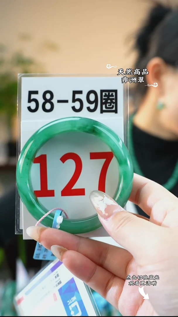 未镶嵌手镯石英质玉（非洲翠）5859