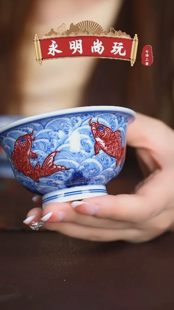 永明·············