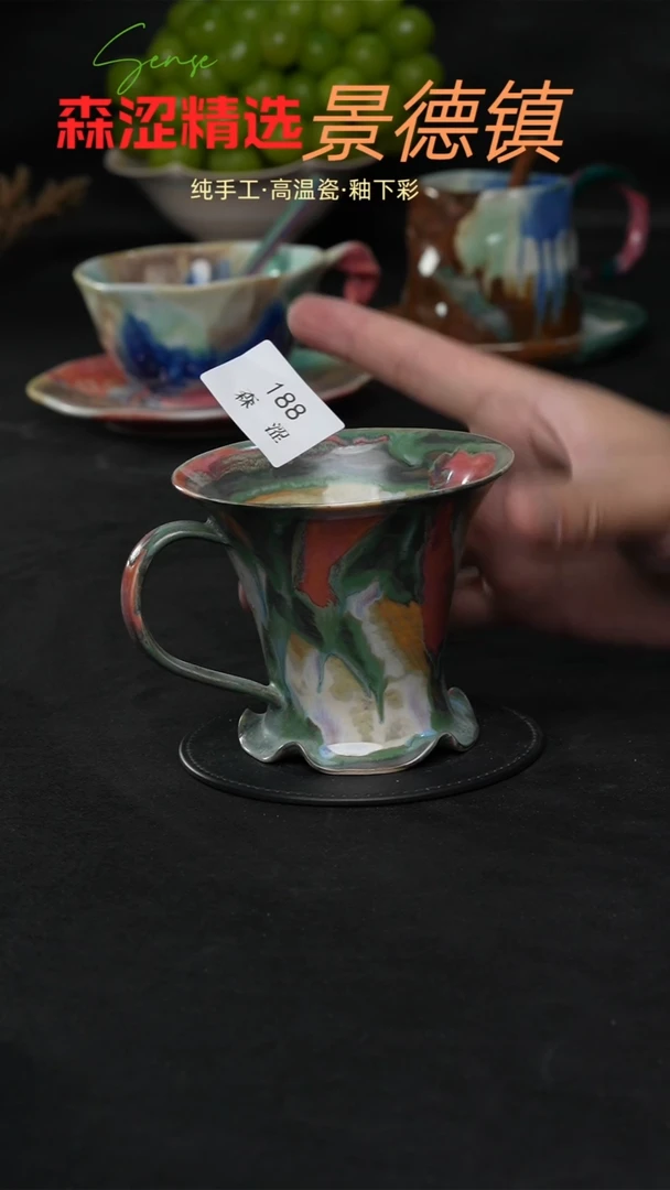 设计师款景德镇森涩手创陶瓷（食品级）188