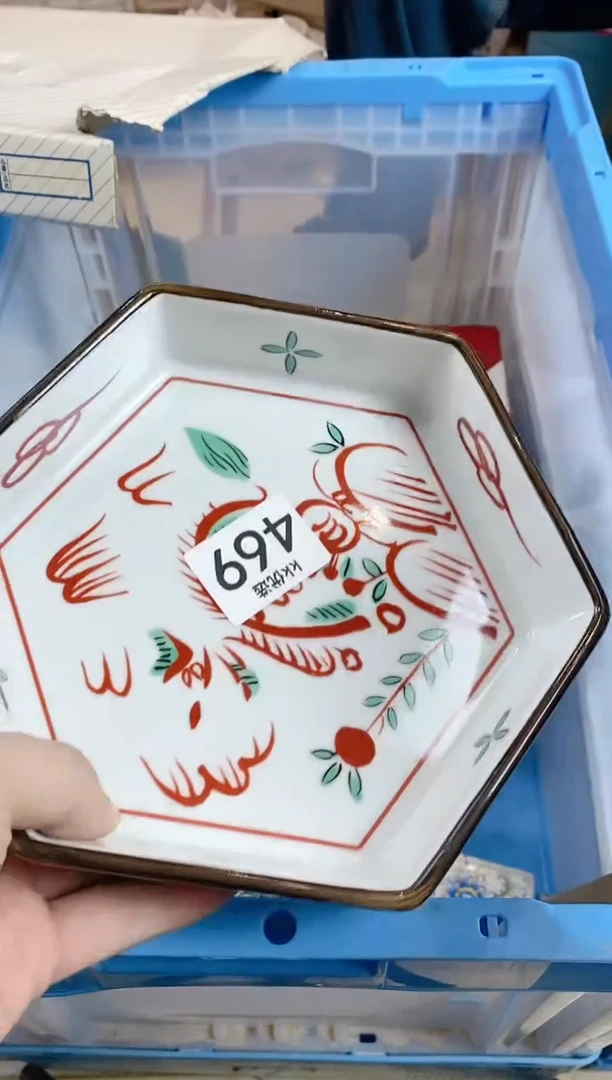 【闪购商品】瓷片469定向 嗯哼定向 嗯哼