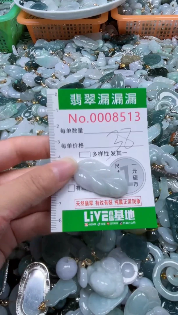 颈饰未镶嵌翡翠8513