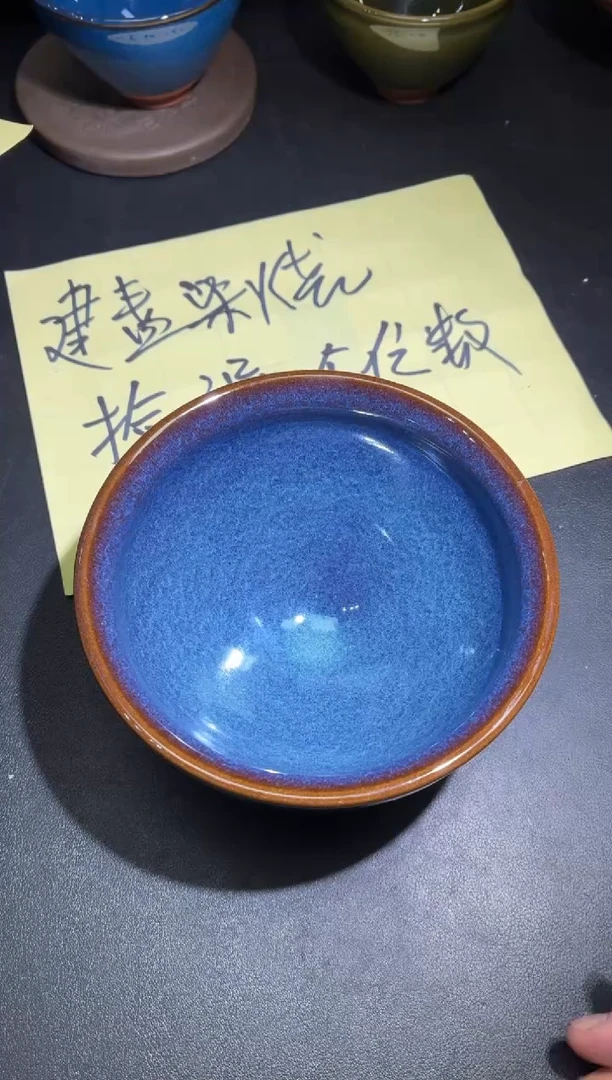茶盏266微瑕