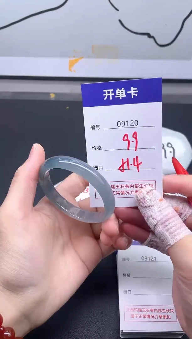 手镯玛瑙/玉髓未镶嵌9120