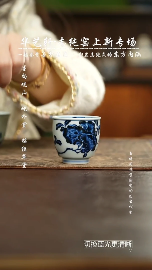 杯K****京志纯窑 青花折枝石榴花杯