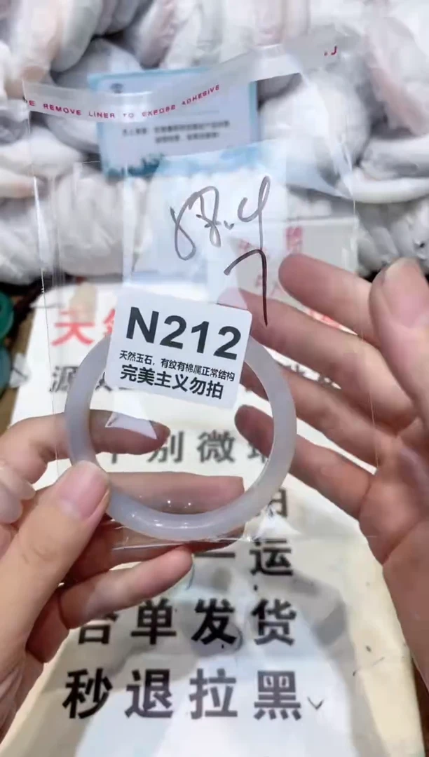 手镯玛瑙/玉髓未镶嵌58.4