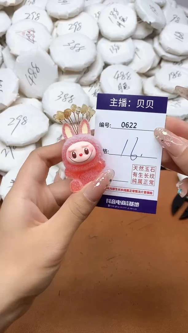 未镶嵌吊坠(不含链)水晶0622拉布布（红0