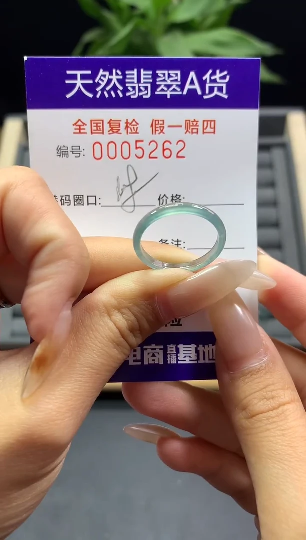未镶嵌戒指翡翠天然  5262
