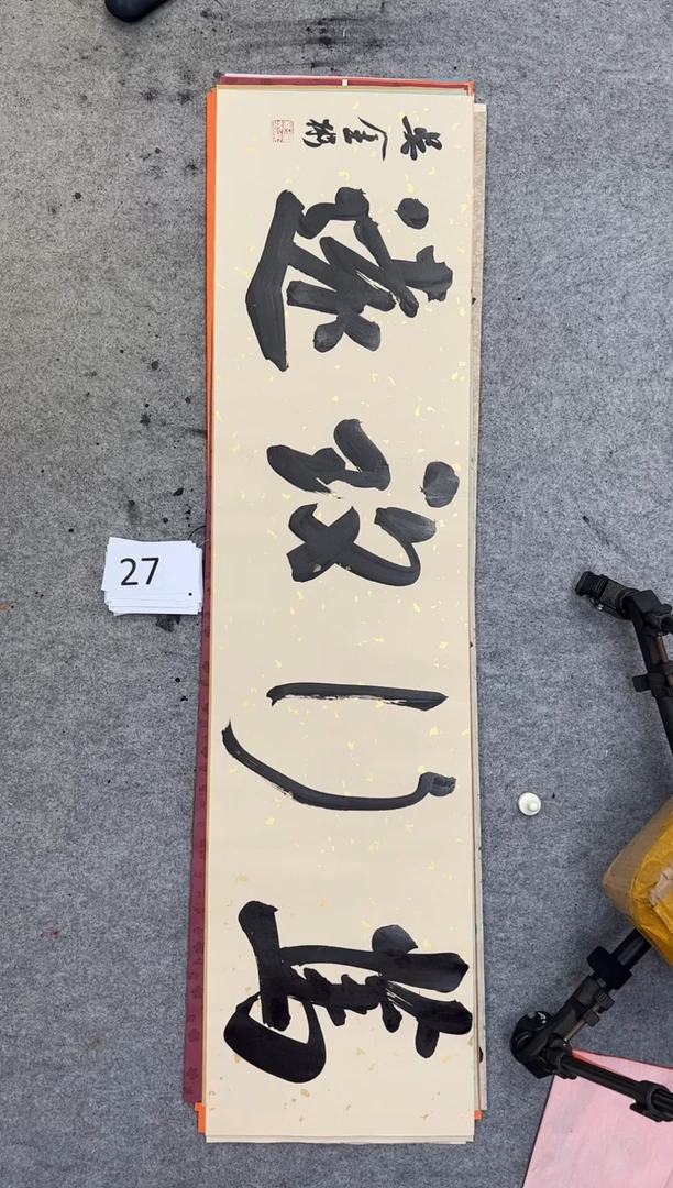 书法27吴金彬手写书法作品欣赏