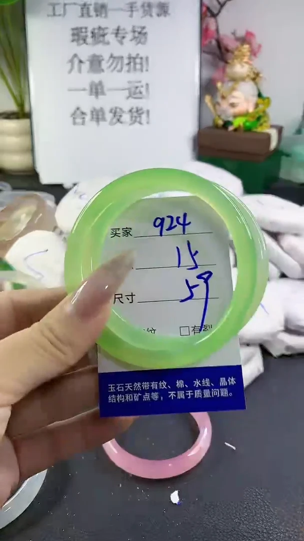手镯玛瑙/玉髓未镶嵌924
