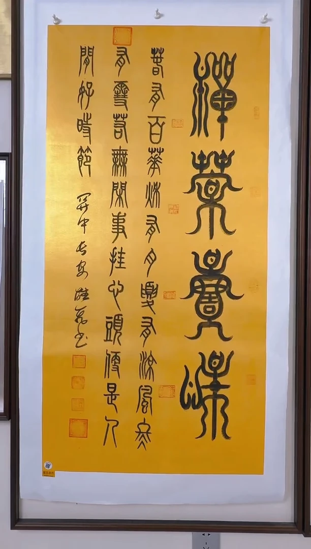 国画禅茶一味金箔