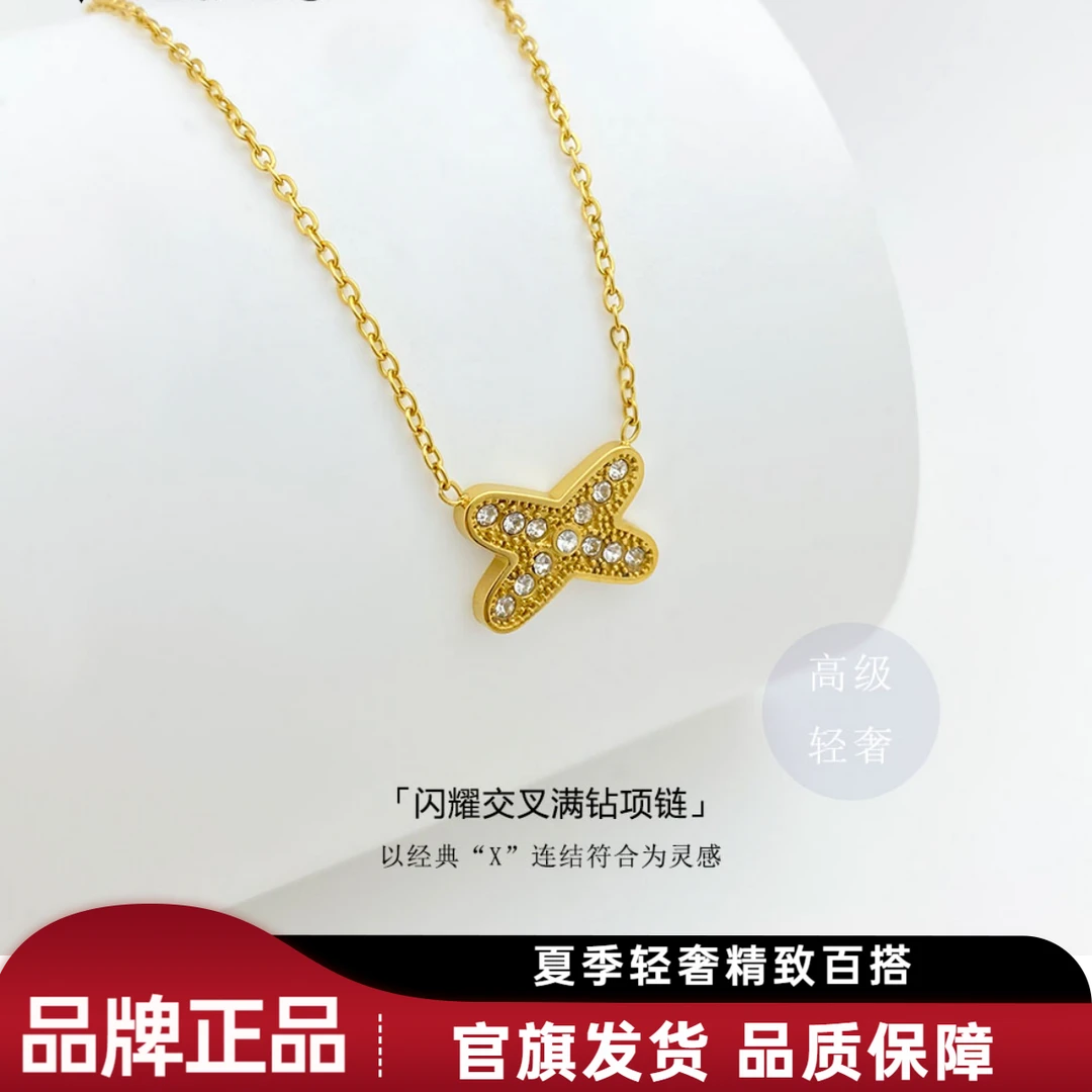 钛钢项链 精致满钻交叉夏季女款项链轻奢小众高级感简约设计感ins