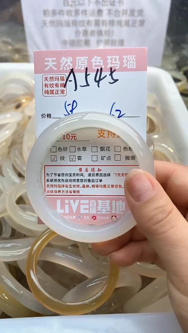 【闪购商品】玛瑙/玉髓手镯未镶嵌545