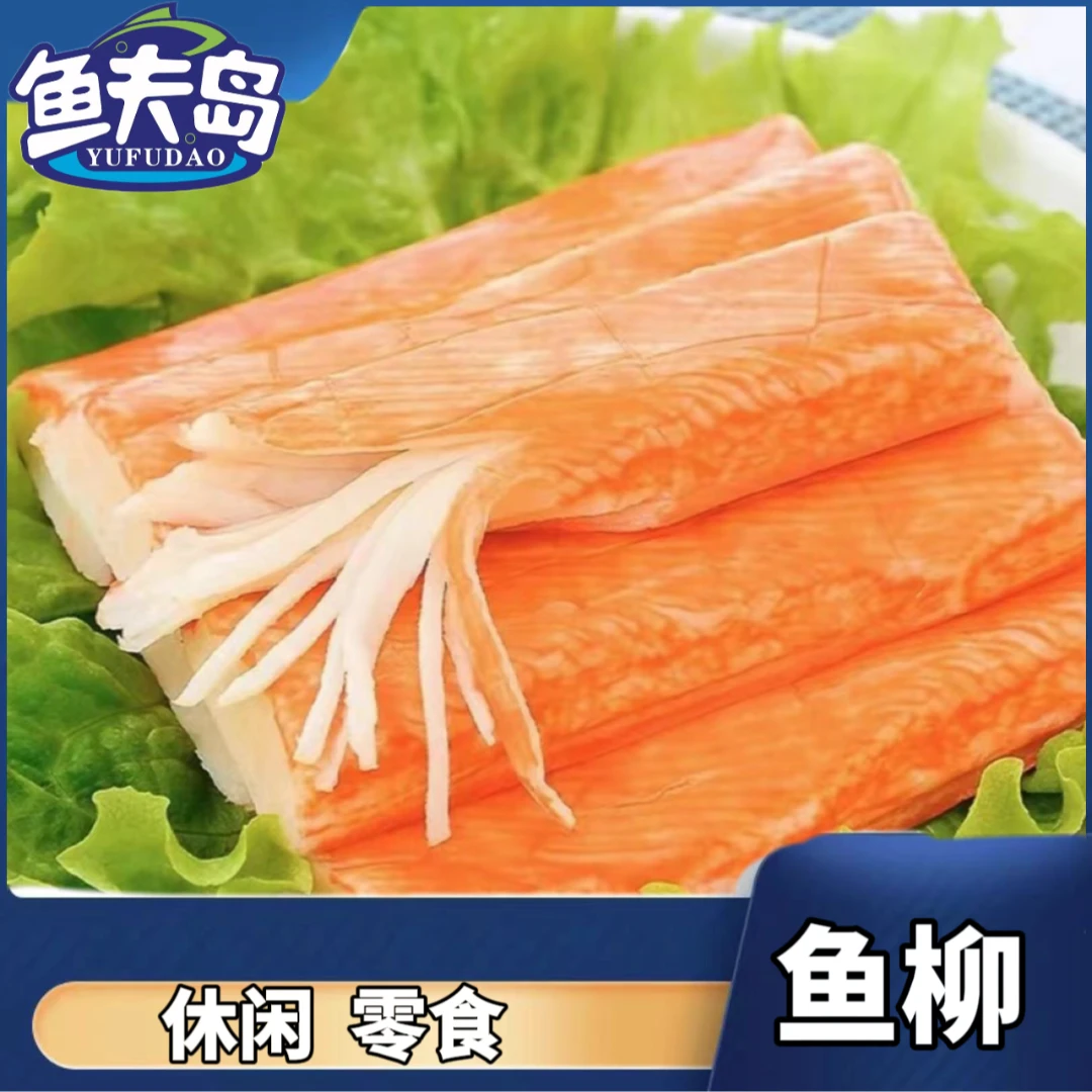 10包*90g/包 鱼夫岛手撕鳕鱼蟹柳味小零食蟹味棒开袋即食