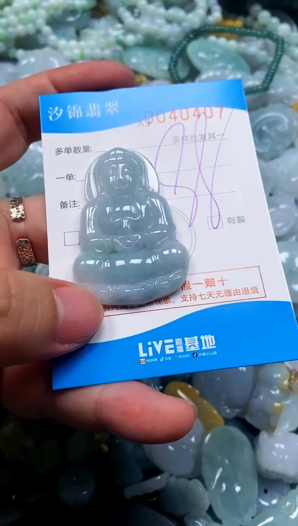 颈饰未镶嵌翡翠闪购商品0040407