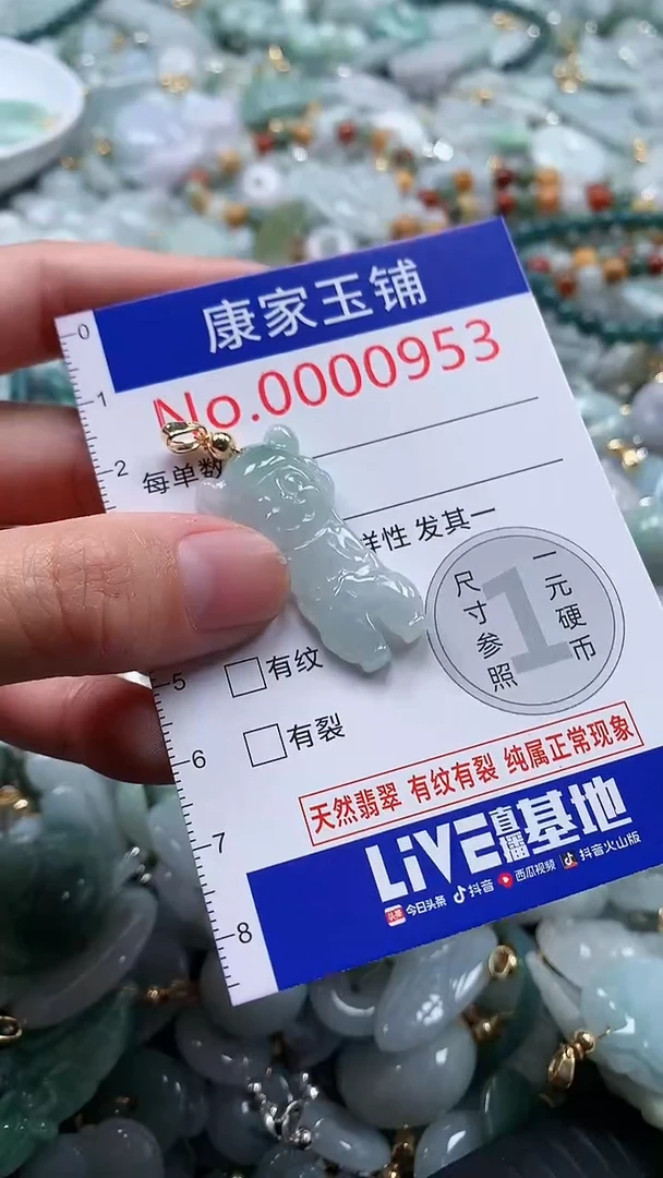 翡翠未镶嵌吊坠(不含链)953