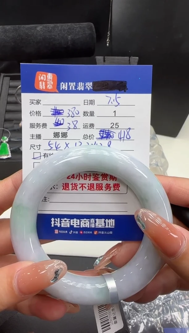 翡翠手镯未镶嵌翡翠手镯