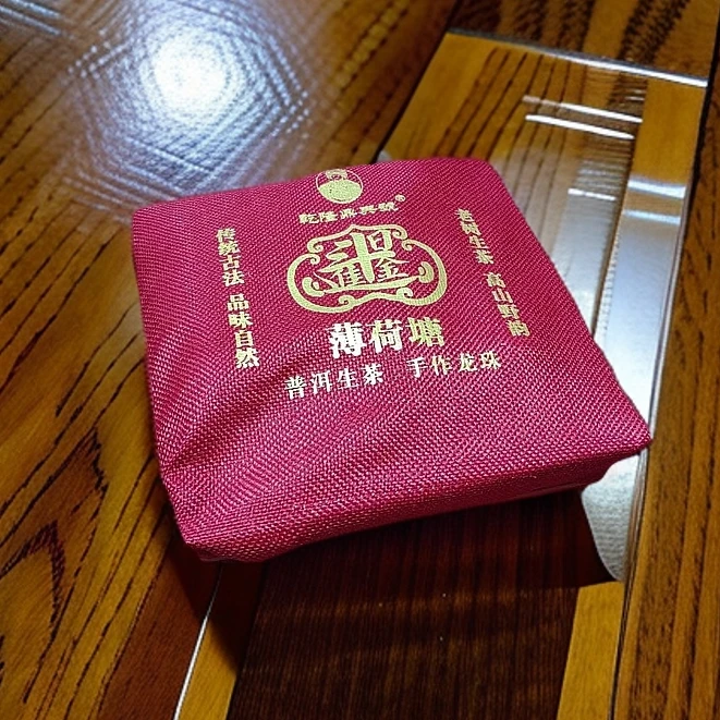 【茶姐严选】乾隆鼎興號 薄荷塘 日进斗金 普洱生茶 1000g